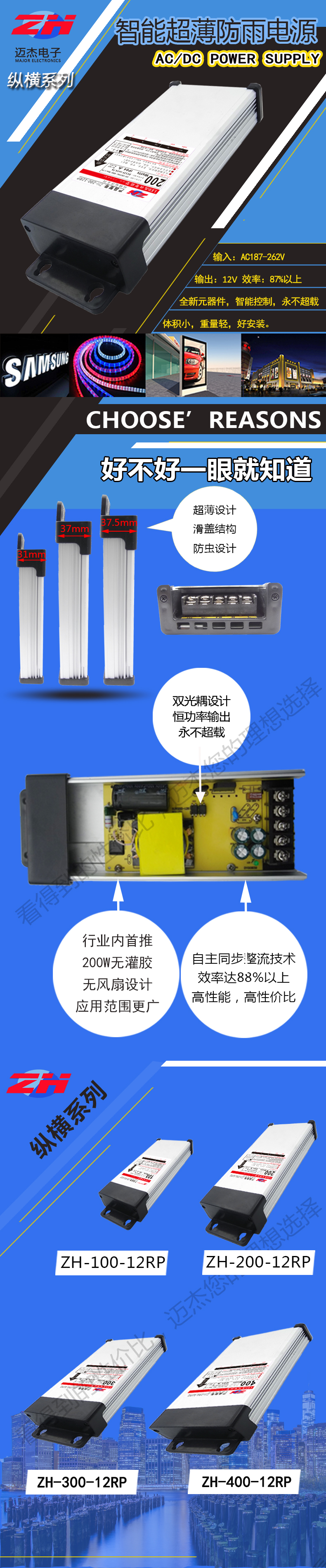 纵横系列.jpg