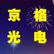 安徽京格光电科技有限公司