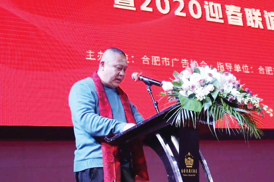 ▲合肥市广告协会监事长刘钧作2019年度财务报告